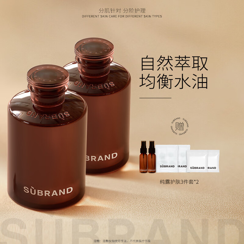 宿系之源 【薰衣草純露】均衡水油舒緩痘肌濕敷爽膚水 300ml*2