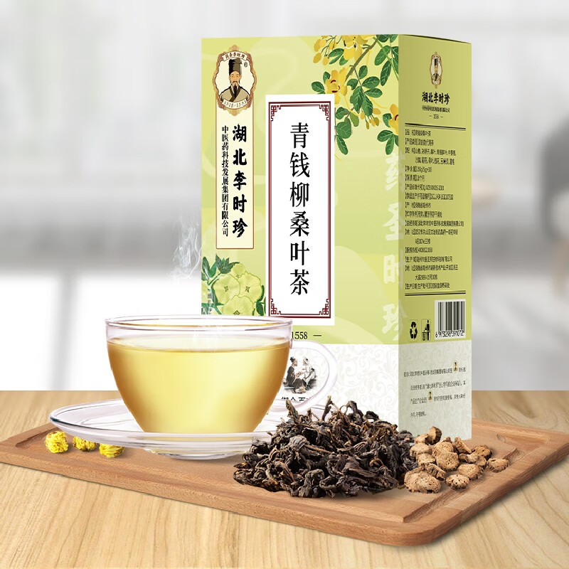 御合百宝青钱柳桑叶茶玉米须葛根沙棘组花茶 150g/盒gy 买2 发3盒 初级装