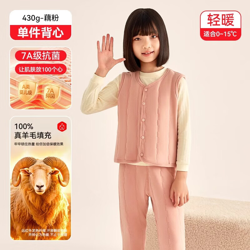 猫人 MIIOW儿童保暖背心秋冬保暖校服神器男童加厚棉衣女童打底马甲冬季内穿 藕粉(马甲) 120 京东折扣/优惠券
