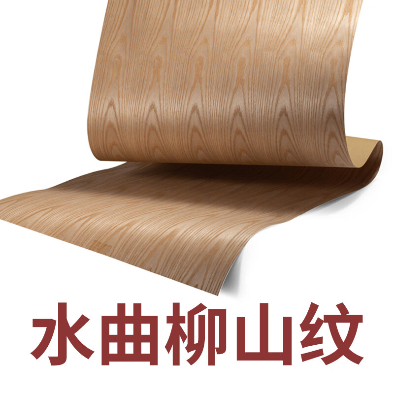 皮 实木贴皮天然实木宽幅免拼接白橡木皮衣柜电视柜贴面门 水曲柳花纹