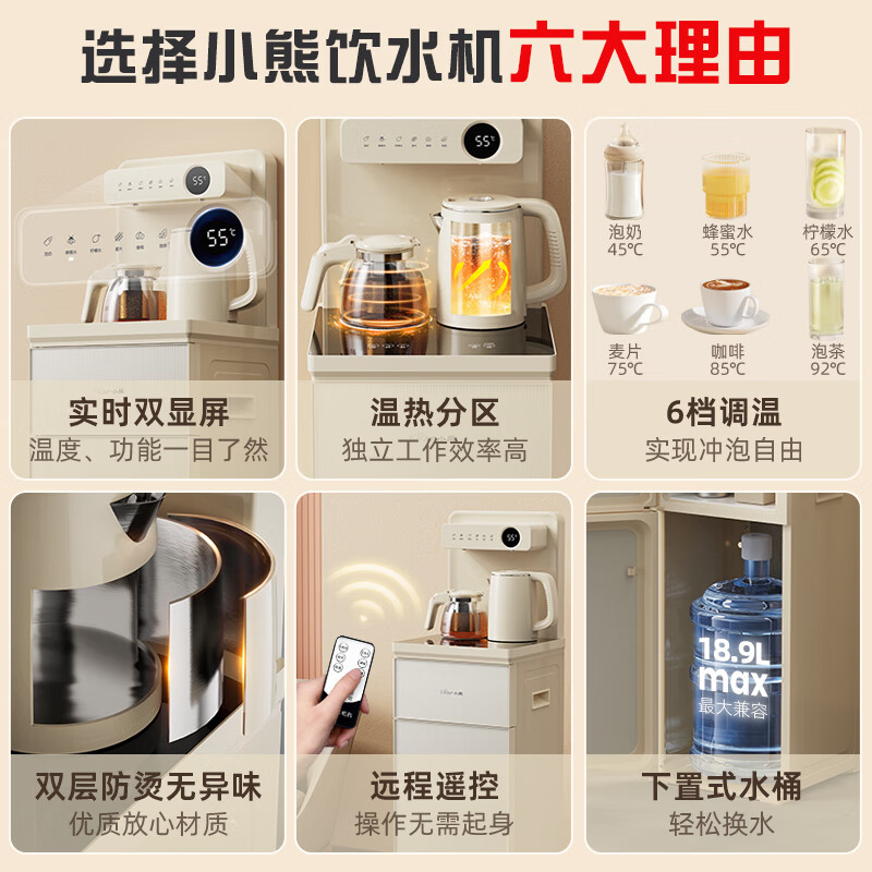 小熊（Bear）茶吧机 饮水机家用高端客厅遥控智能全自动双出水烧水一体机直饮机饮水机下置式温热款CBJ-F12K1