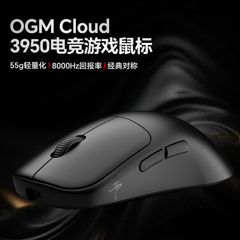 WAIZOWL OGM 唯卓Cloud云 3950无线鼠标 游戏鼠标 轻量化三模蓝牙 电竞鼠标 办公游戏 无畏契约csgo 黑色cloud3950+8k接收器