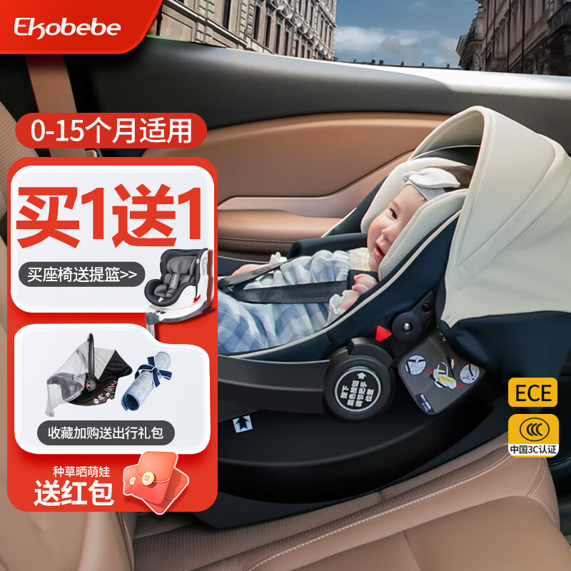 怡戈(Ekobebe)婴儿提篮式安全座椅新生儿安全睡篮车载汽车宝宝座椅摇篮0-15个月 国际版-米黑【升级加大空间】使用感如何?