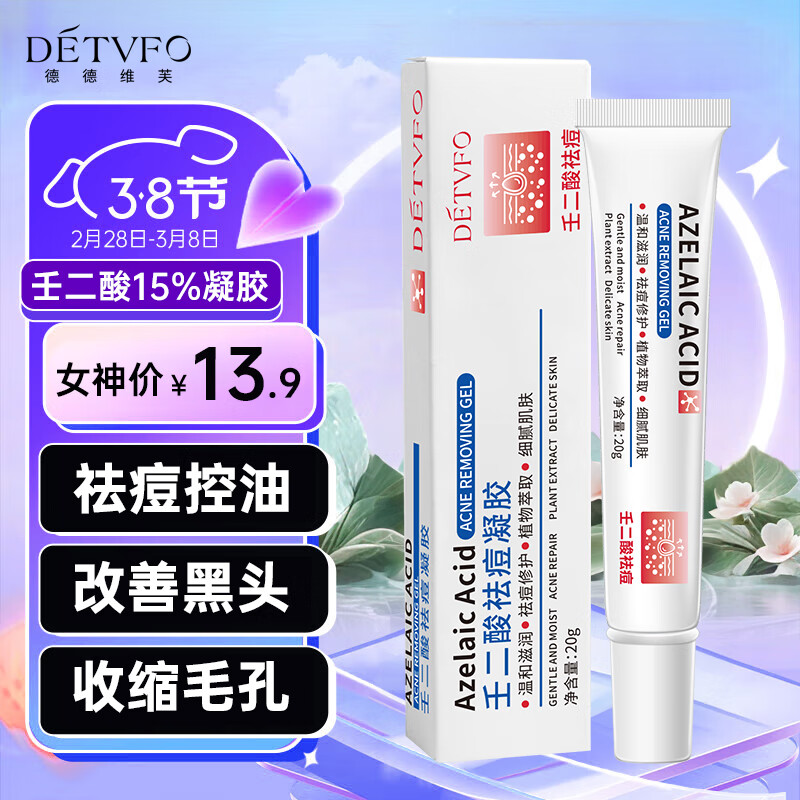 德德维芙（DETVFO）