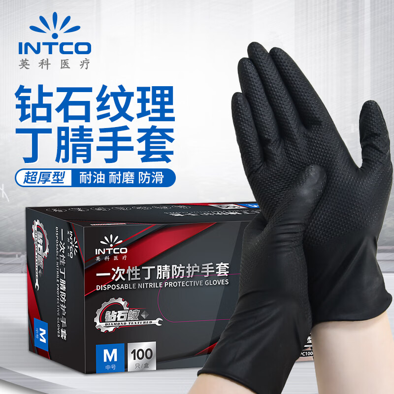 英科医疗 一次性丁腈手套 加厚耐磨钻石纹丁晴手套 黑色100只/盒 大号