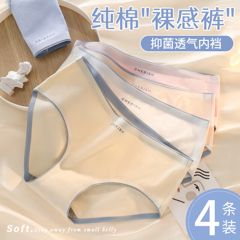 莫代尔（Madallo）内裤女纯棉抑菌裆中腰无痕少女内裤纯色透气女式三角短裤头 XL使用感如何?