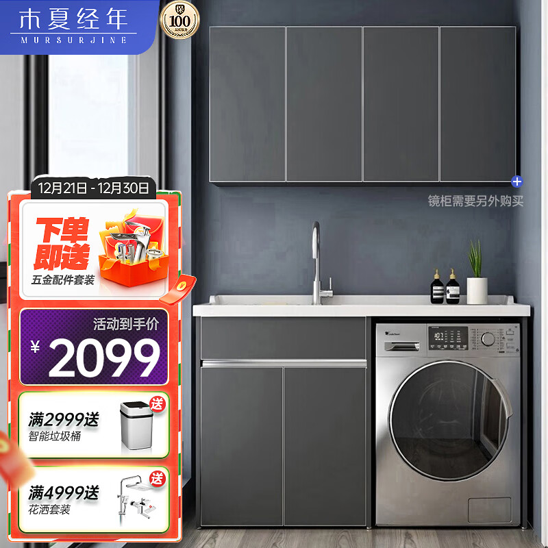 洗衣机柜历史价格价格查询App|洗衣机柜价格走势图