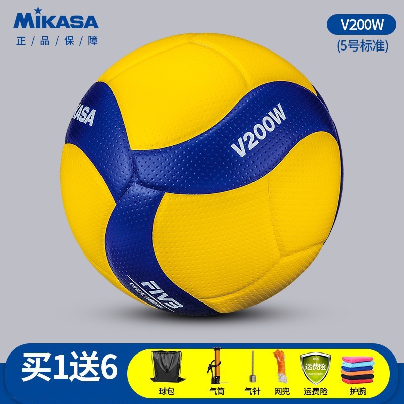 MIKASA 米卡萨排球学生软式硬排比赛专用球男女标准5号 5号 V200W 