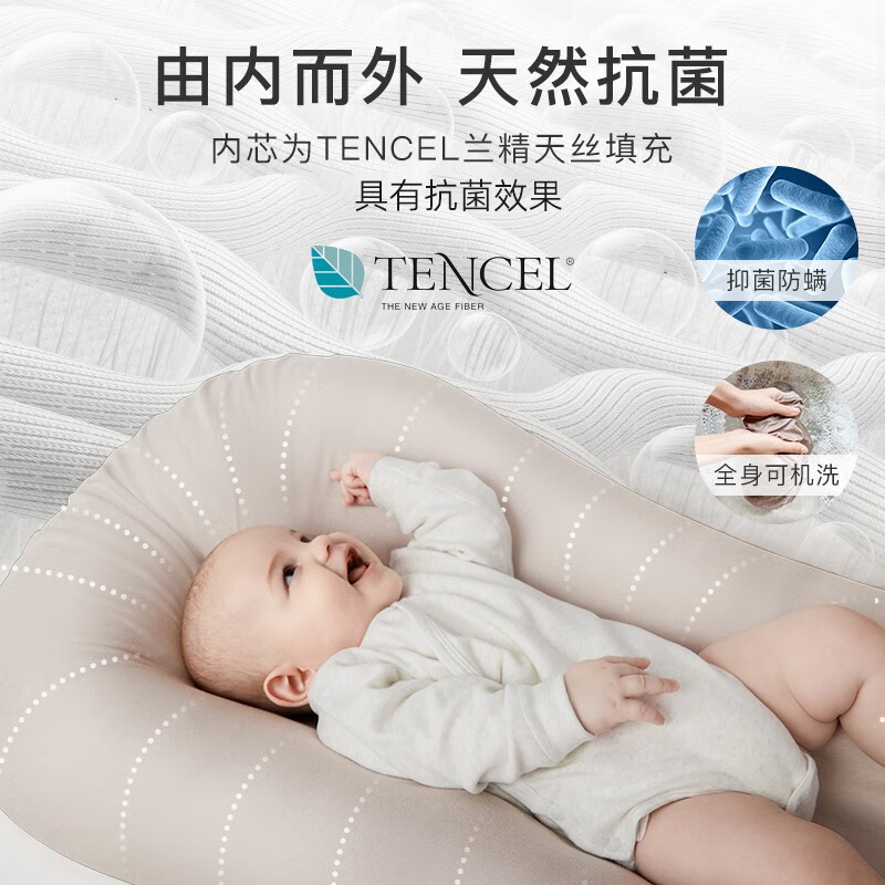 YEESOOM床中床婴儿 婴儿哄睡床中床神器 新生儿防惊跳子宫仿生床睡得好 四季通用抗菌柔软床中床-迷雾灰