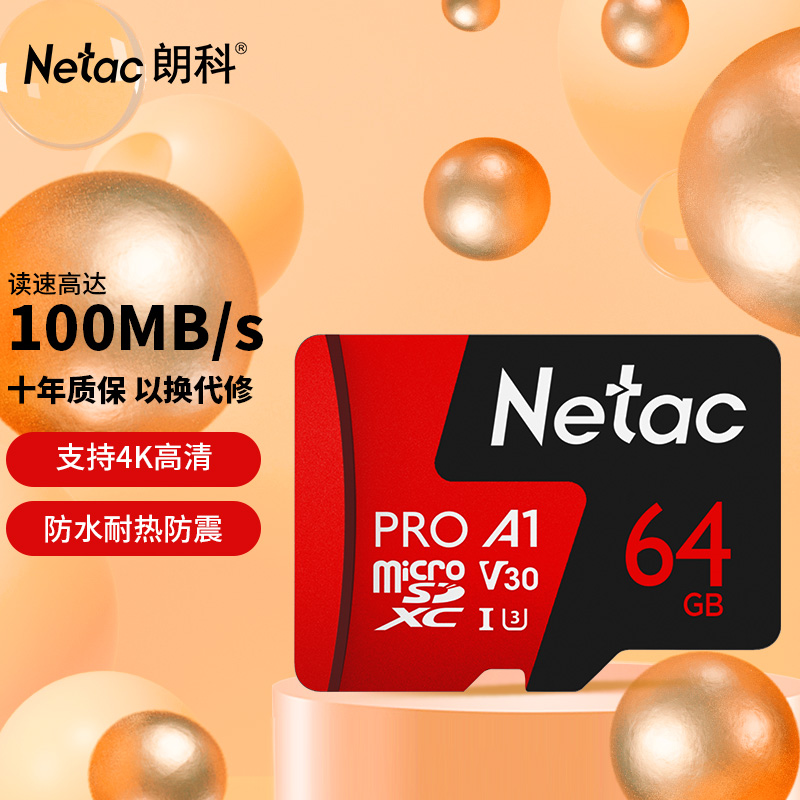 朗科（Netac）64GB TF（MicroSD）存储卡 A1 U3 V30 4K 高度耐用行车记录仪&监控摄像头内存卡 读速100MB/s36.1元（合18.05元/件）