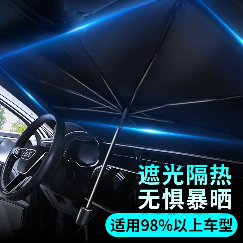 分享下车美途汽车遮阳伞怎么样，使用真实分享