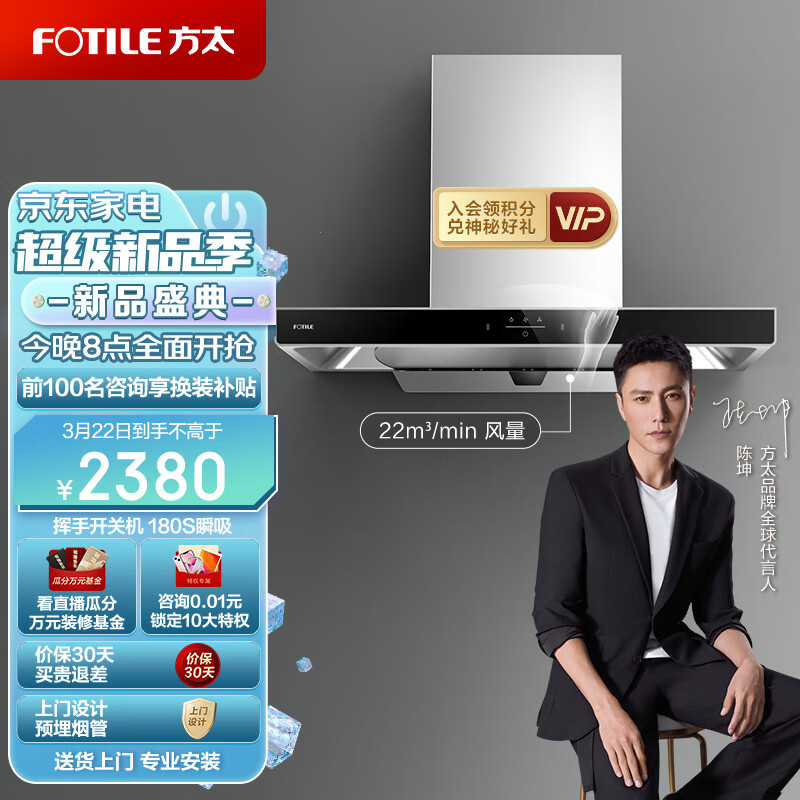 方太家用欧式抽油烟机 顶吸式 挥手智控 22m³/min 一键瞬吸 大风量EMC5A