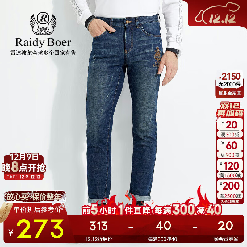 raidy boer/雷迪波尔【刺绣图案】男秋猫须棉纤混纺牛仔裤6017-50