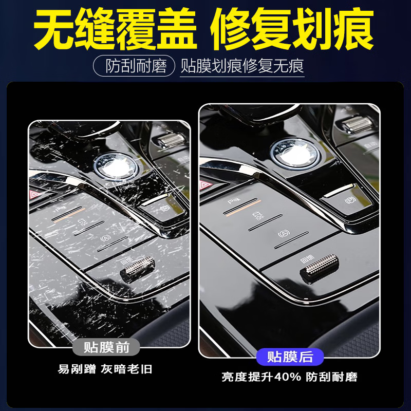 VUD25款腾势d9专用内饰膜中控膜贴膜内饰保护膜屏幕钢化膜汽车用品新 (全套TPU+导航扶手屏蓝光钢化膜) 24-25款腾势D9