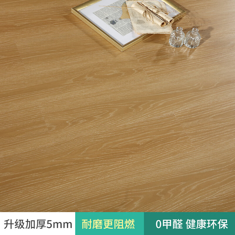 多米阳光（DomiShine） spc石塑地板pvc锁扣卡扣式复合地板防水加厚石晶家用环保防火5mm W5005