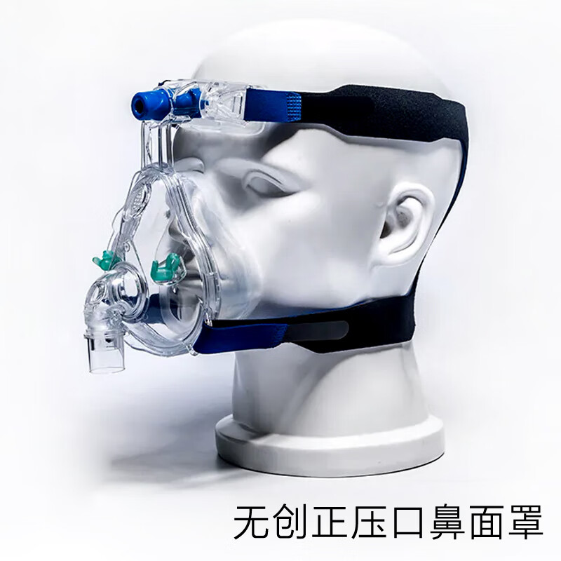 面罩呼吸机通用面罩适用于cpap或bipap呼吸设备家用 口鼻正压面罩大号