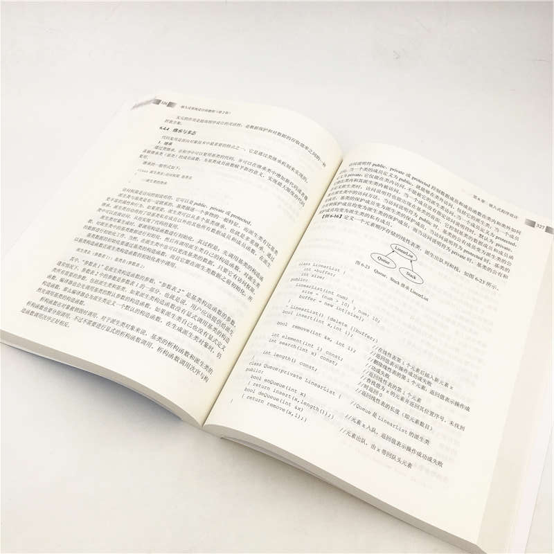 软考教程 嵌入式系统设计师教程（第2版）