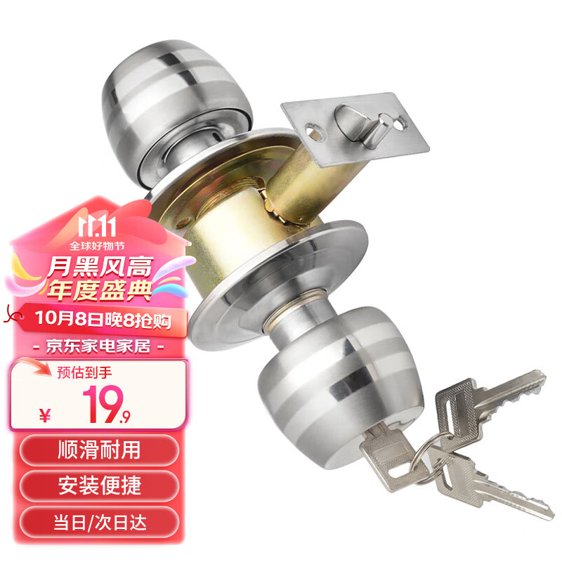 虎顿（HOTUN）球形锁室内门锁圆形锁老式木门球锁5831小球70