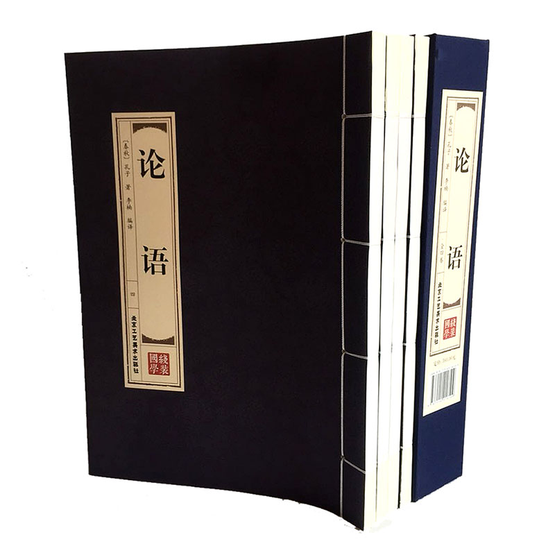论语（全4册）/哲学/宗教/(春秋)孔子著/北京工艺美术出版社/9787514016109/书籍