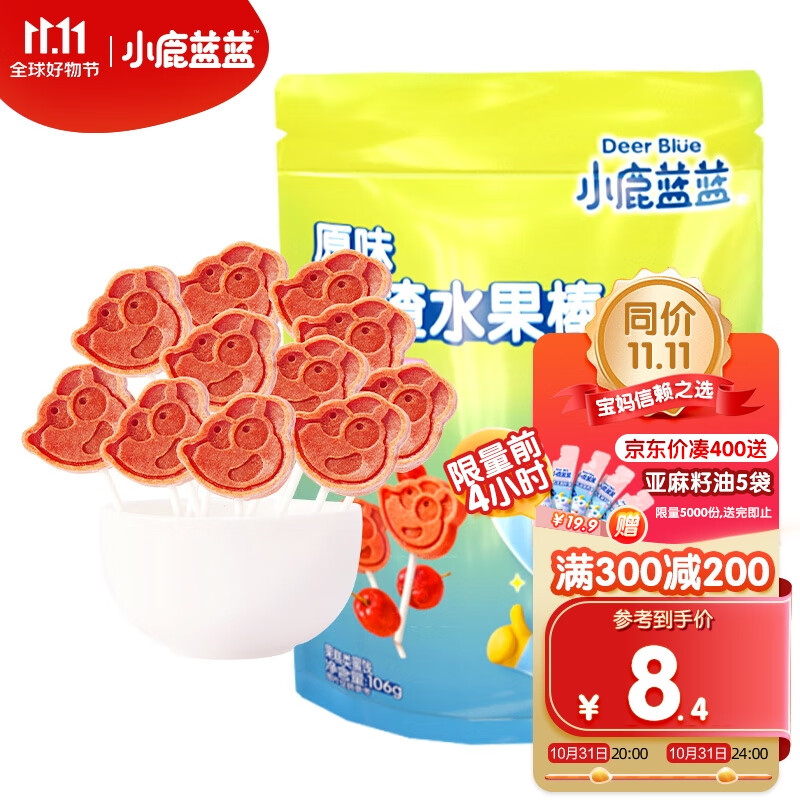 小鹿蓝蓝_宝宝山楂棒 儿童零食宝宝零食山楂棒棒糖新鲜果干制作 106g属于什么档次?