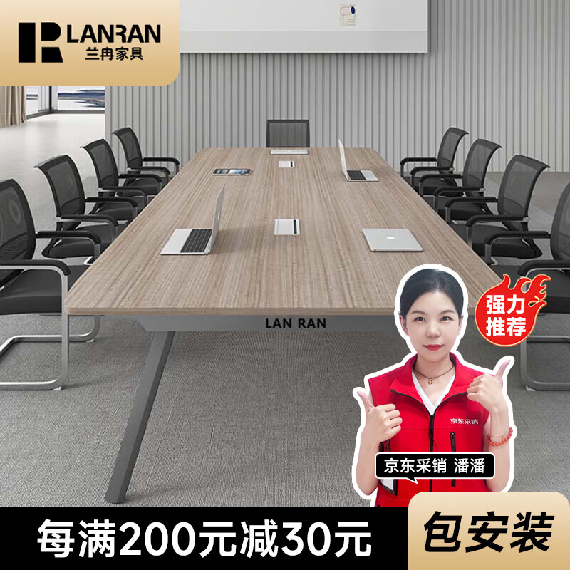 兰冉现代简约会议室办公桌会议桌接待洽谈桌子长条培训桌2.0M