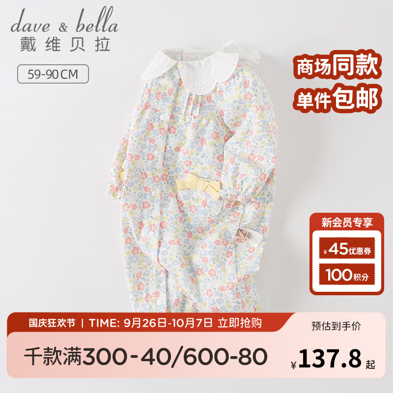 戴维贝拉（DAVE＆BELLA）童装新生儿连体衣女宝宝爬服初生婴儿衣服春秋2024新款婴幼儿服装 花朵印花【现货】 80cm（建议身高73-80cm）