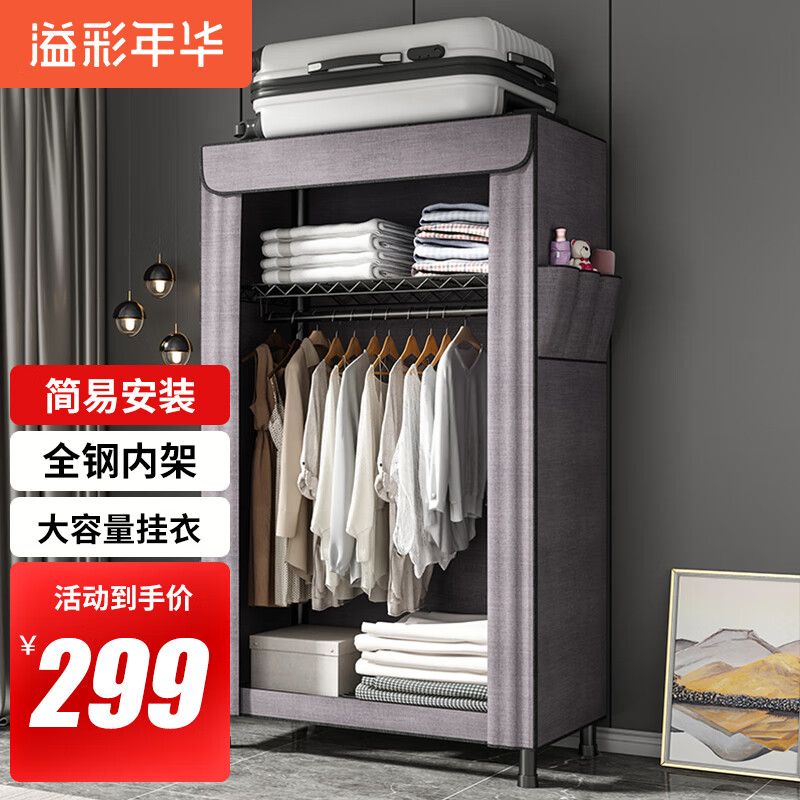 使用评测曝光【溢彩年华布衣柜简易衣柜】质量到底怎么样？用户吐槽真相揭秘