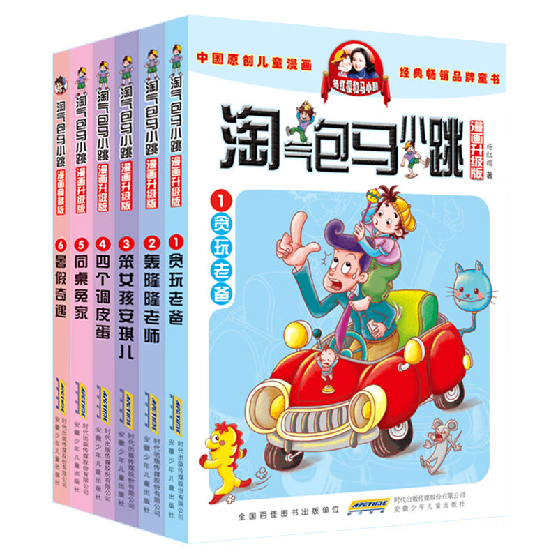 女孩夏林果七天七夜暑假奇遇小英雄和芭蕾公主市长宠物集中营杨红樱