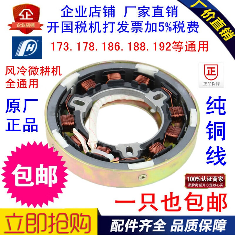 出极科普 凯马 科普 常柴 风冷柴油机186fa/188f/192f飞轮发电机