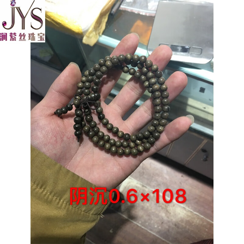 澗縈絲四川金絲楠木手串陰沉金絲楠佛珠手鏈金絲楠手串老料金絲楠108顆 乳白色0.6陰沉