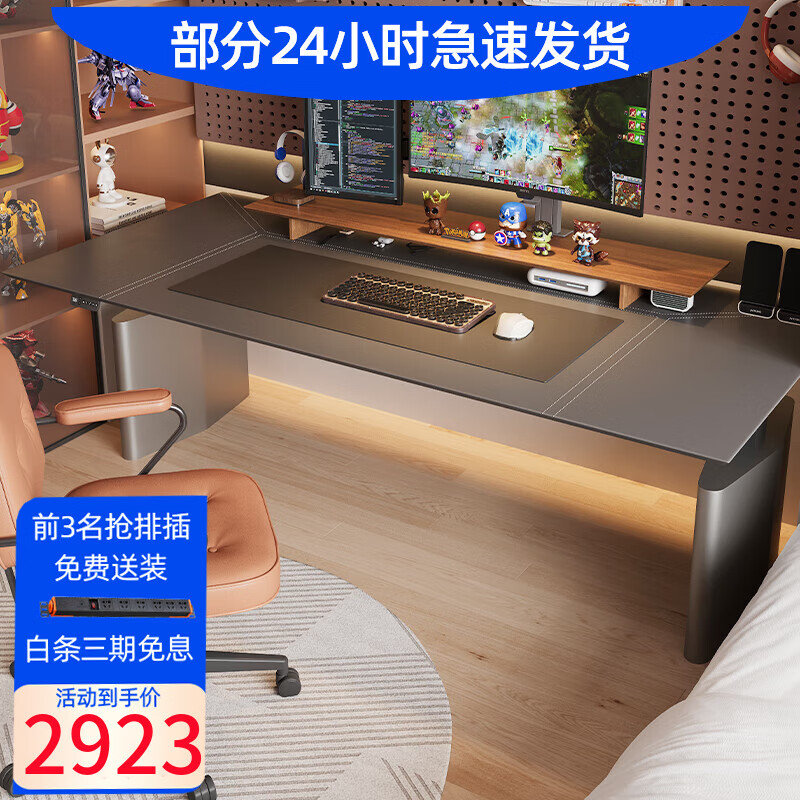 电动升降桌工作台学习书桌家用双人游戏桌 tl29 标准版  马鞍皮桌面