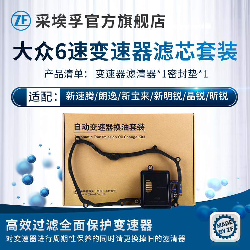 变速箱油滤历史价格是多少|变速箱油滤价格历史