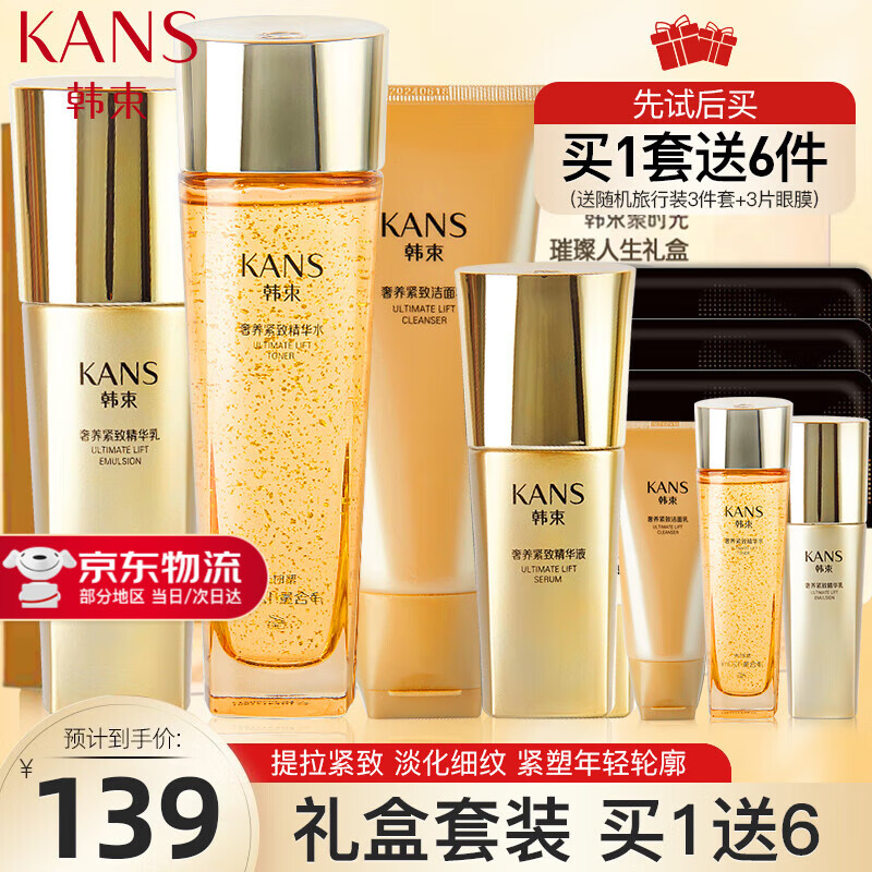 韩束洲美专卖店-套装价格走势和销量趋势分析|套装礼盒历史价格网站
