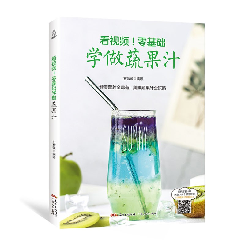 零基础学做蔬果汁/教你做瘦身餐/榨汁机榨出花样饮品 全3册减脂餐食谱书谱书瘦身大全 破壁机食谱制作大全营养餐健身餐轻食食谱三餐饮食菜谱 零基础学做蔬果汁