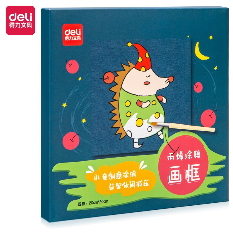 丙烯颜料油画棒涂鸦幼儿园填色20cmx20cm画框美术创意锻炼思维套 20*