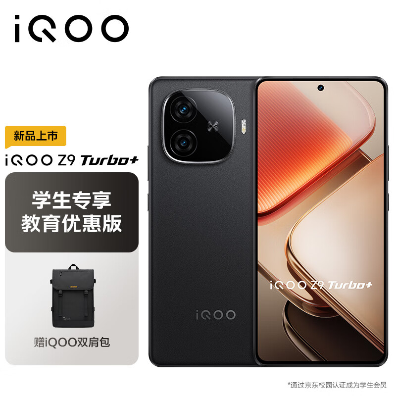 vivo iQOO Z9 Turbo+ 12GB+256GB ҹڡŻݰ桿9300+콢о е羺оƬQ1 ֻ ʵ2039Ԫ