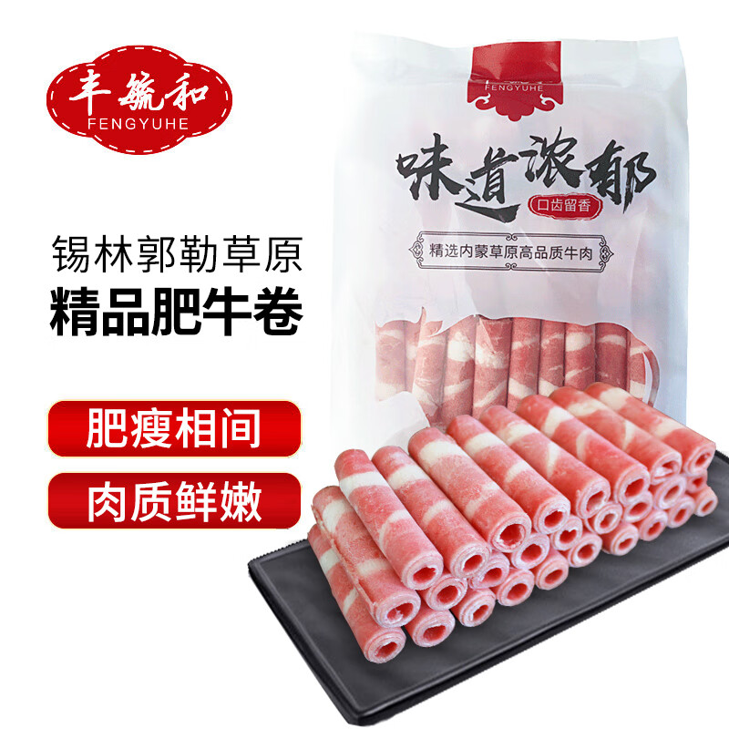 丰毓和牛肉：价格走势及推荐|什么软件能查牛肉最低价