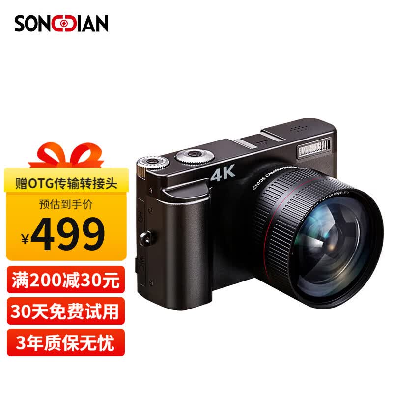 松典（SONGDIAN） DC101A 数码照相机4K微单卡片机入门级单反傻瓜相机小型家用翻转自拍屏 128G 【入门推荐】 官方标配怎么样,好用不?
