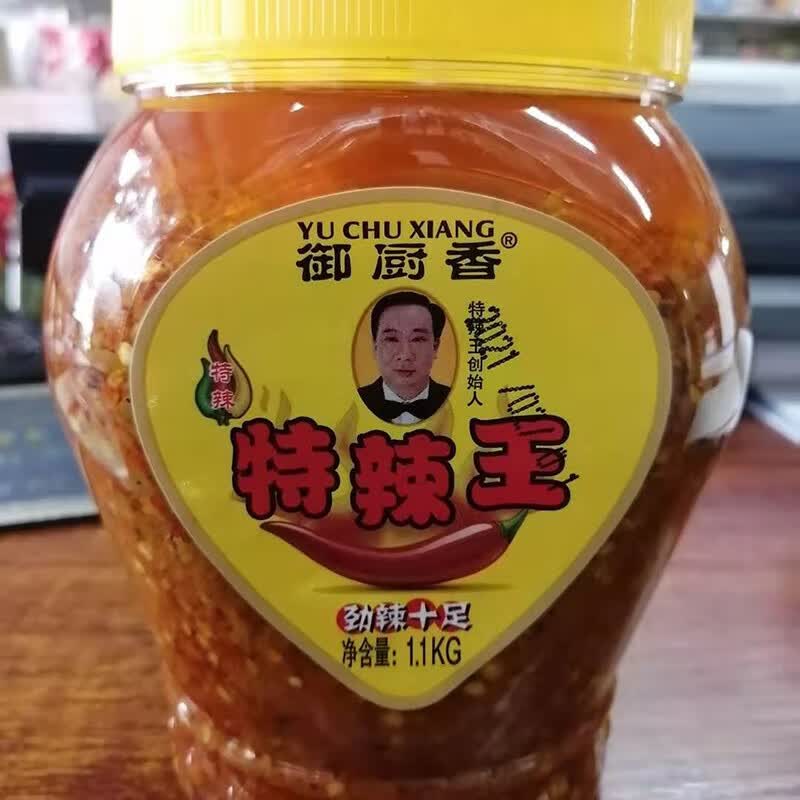 御厨香(yu chu xiang)特辣王整箱1.