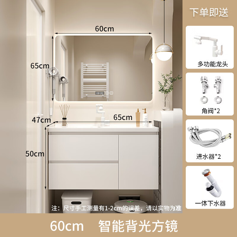 花乐集 浴室柜 陶瓷一体盆定制尺寸新款奶油风浴室柜陶瓷一体盆6575cm