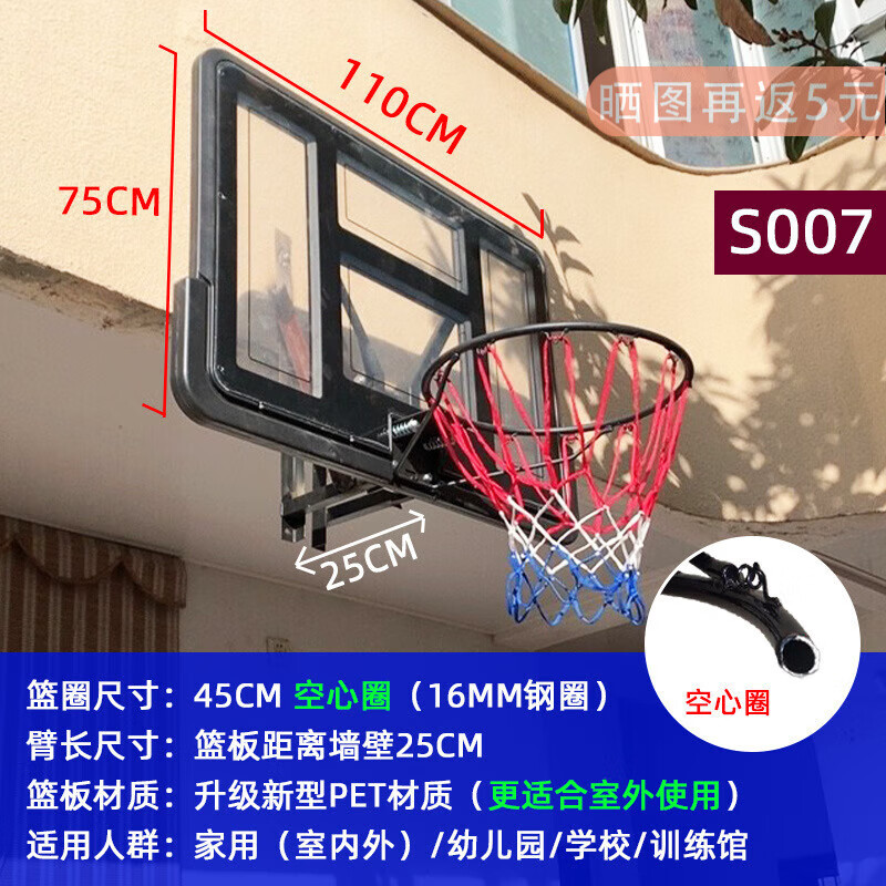 八府安（BAANFU）【挂式】篮球板室外成人家用篮球架篮球框户外墙式室内墙标准 挂式篮板110*75cm