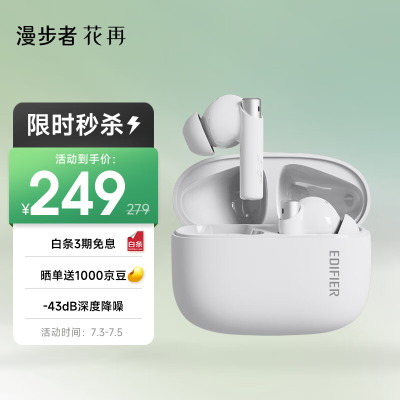 漫步者花再 Zero Pro 真无线主动降噪蓝牙耳机 入耳式耳机 蓝牙5.3 无线耳机 适用苹果华为小米OPPO手机 雾白