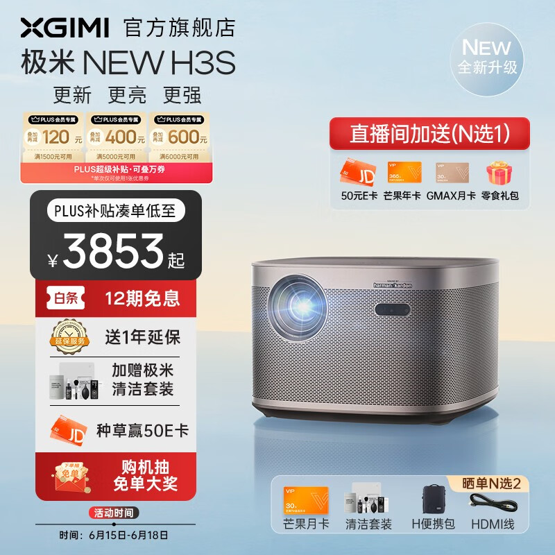 看投影机历史价格|投影机价格走势图