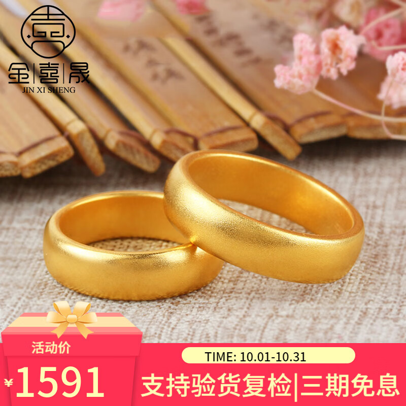 京东怎么看黄金戒指价格走势曲线图|黄金戒指价格走势图