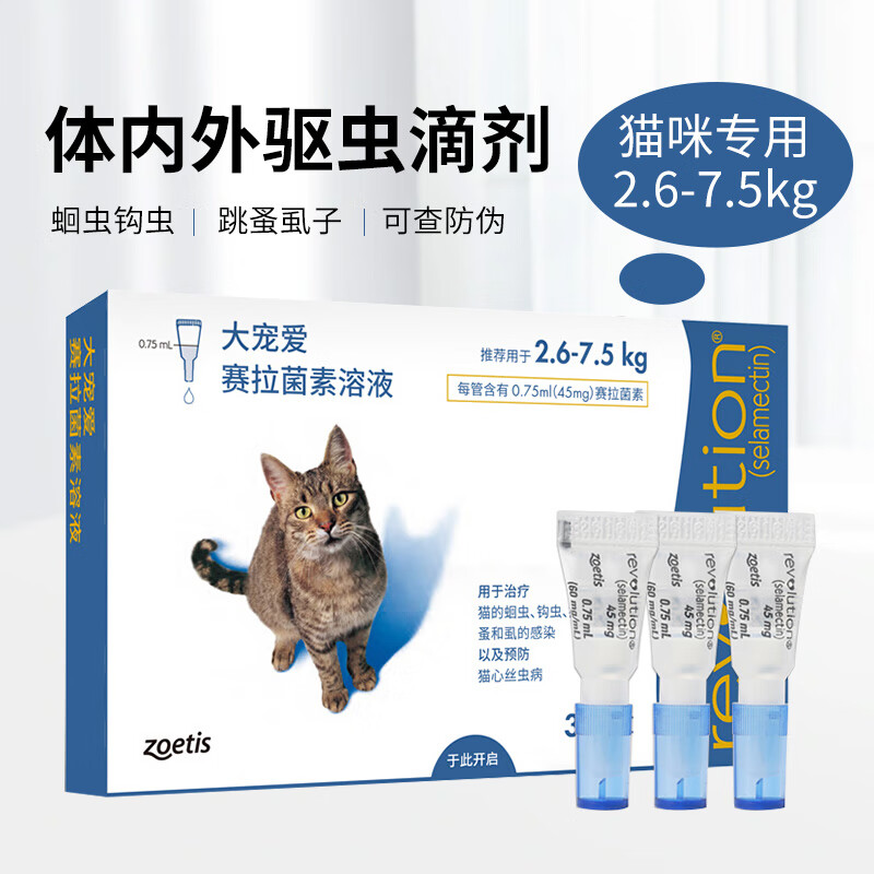 什么软件能查宠物驱虫最低价|宠物驱虫价格走势