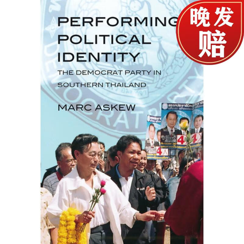 【4周达】performing political identity: the democrat party in