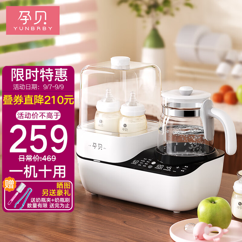 孕贝恒温水壶奶瓶消毒器带烘干婴儿调奶温奶器二合一暖奶器三合一热奶怎么看?