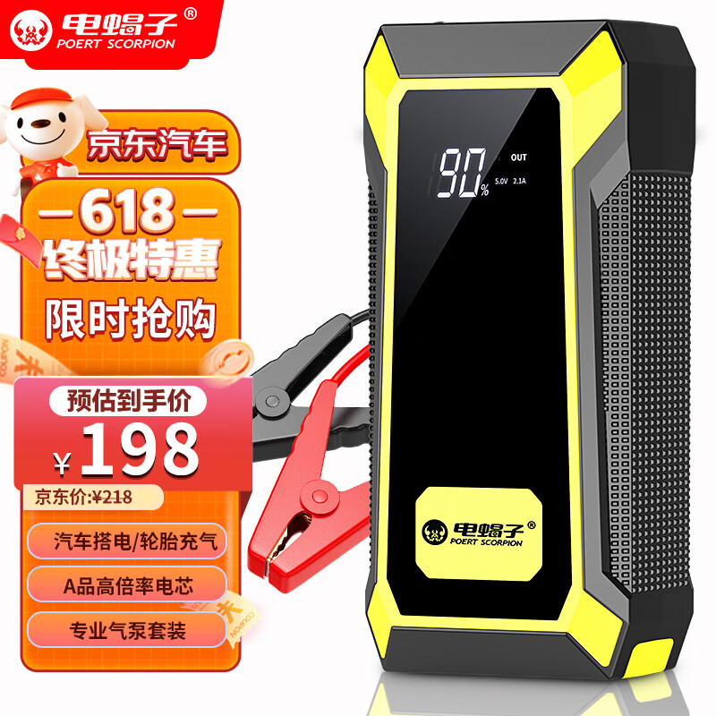 POERTSCORPION（电蝎子）品牌电源——让你的电脑性能飞起来！|如何看电源商品历史价格