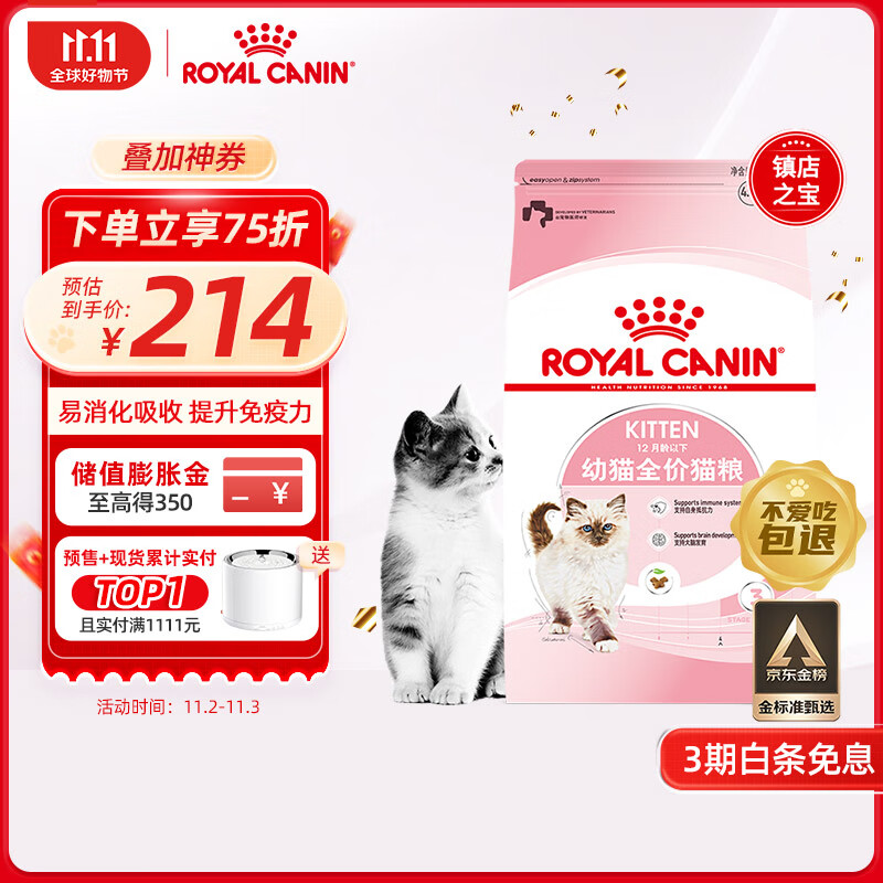 皇家猫粮 幼猫猫粮 幼猫奶糕 K36 通用粮 4-12月 4.5KG属于什么档次？