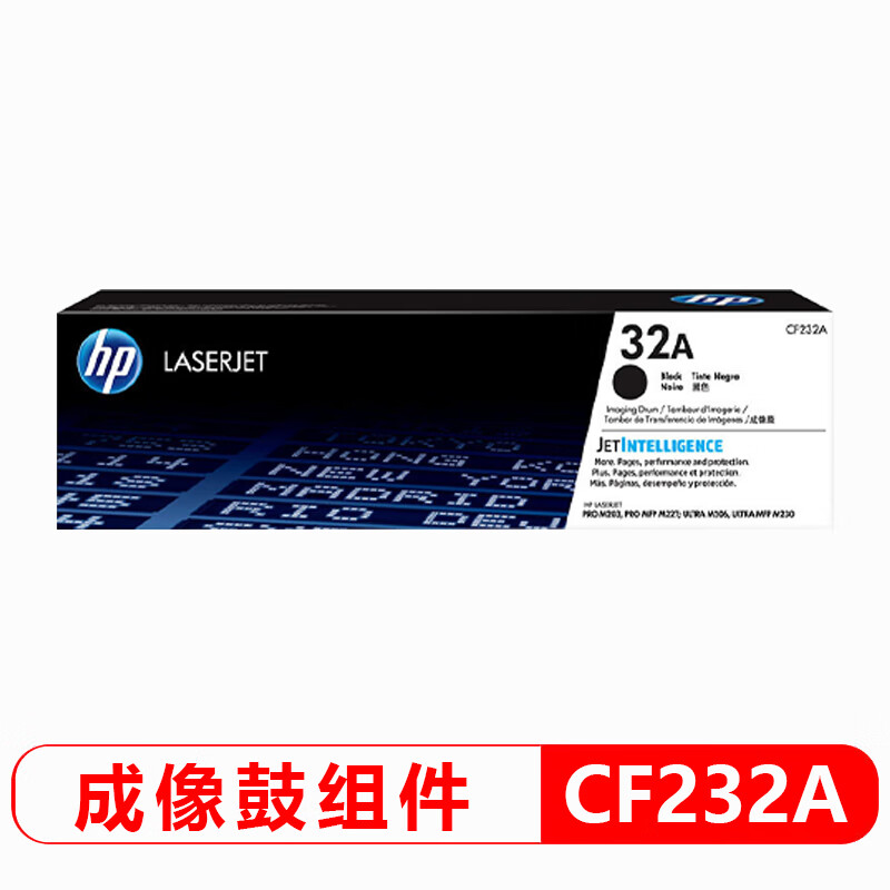 原装hp惠普30a粉盒32a硒鼓m227fdw m227d m203dn 203dw m227fdn cf232